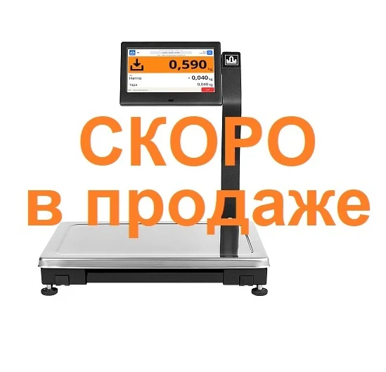 фасовочные весы mk_s4000(7")