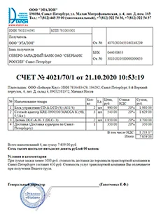 Счет на оплату для юридических лиц